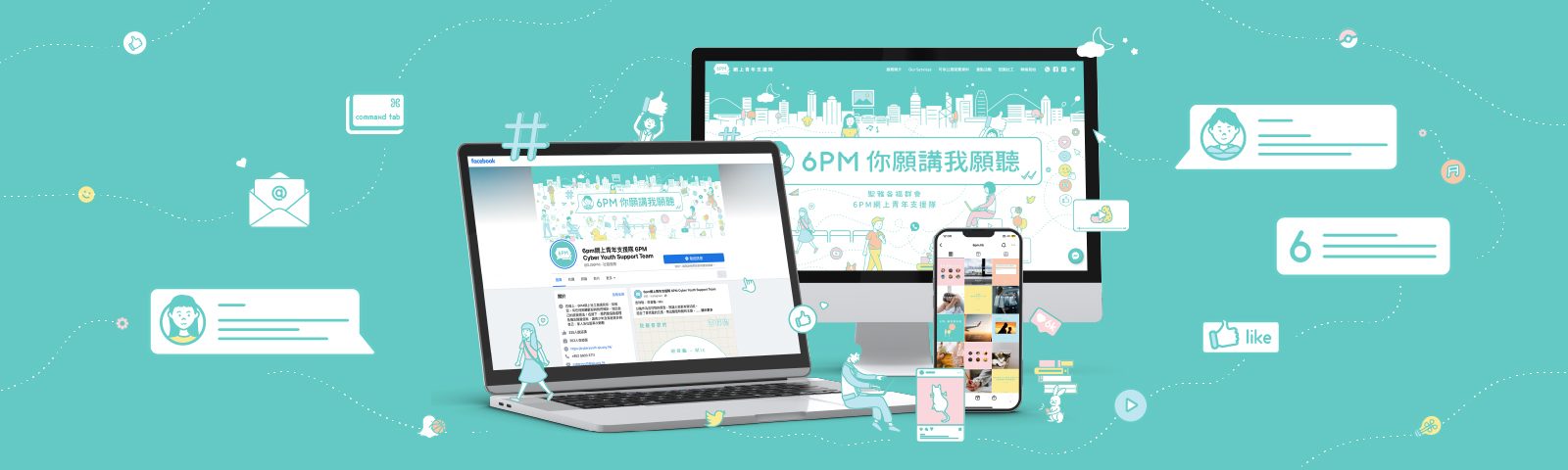 6PM Cyber Youth Support Team