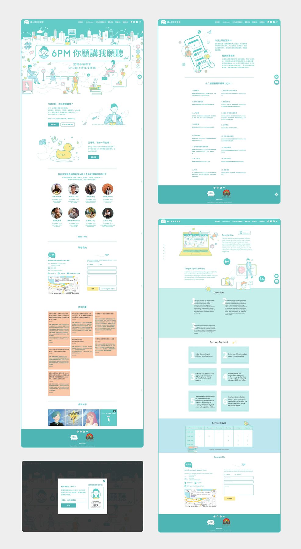 6PM website — consistent visual language across pages