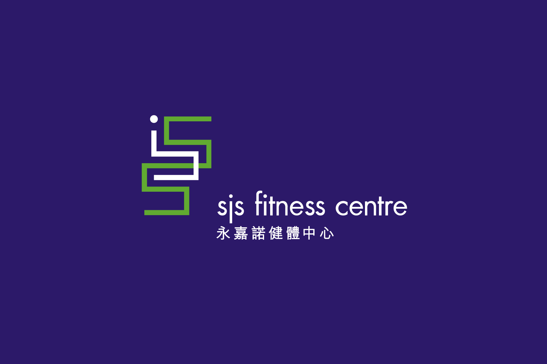 SJS Fitness Cover 1