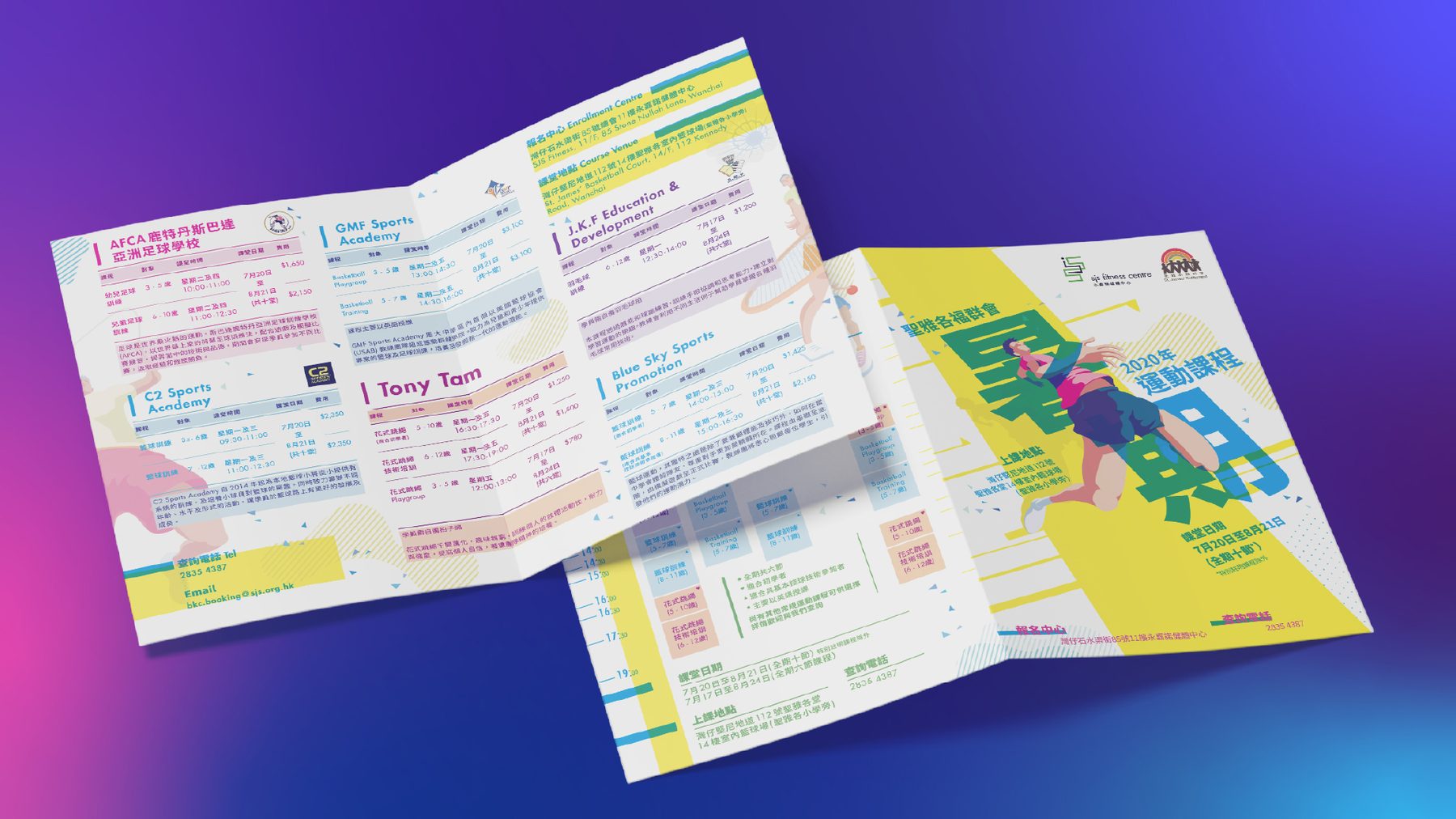 2020 Summer Sports Course Leaflet