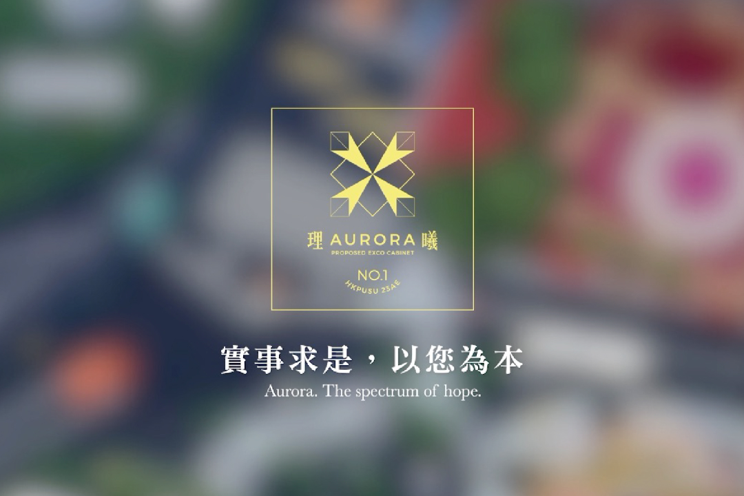 Aurora