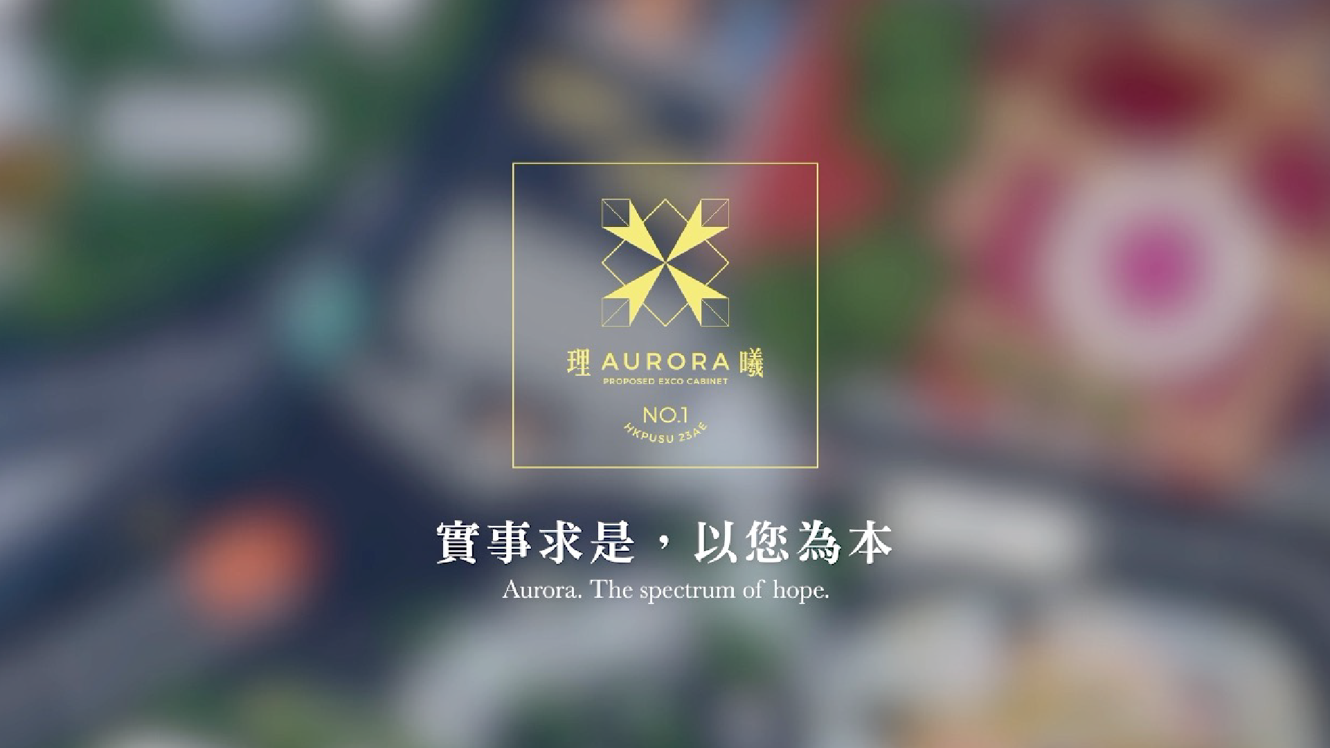 Featured scene from the Aurora promotional video