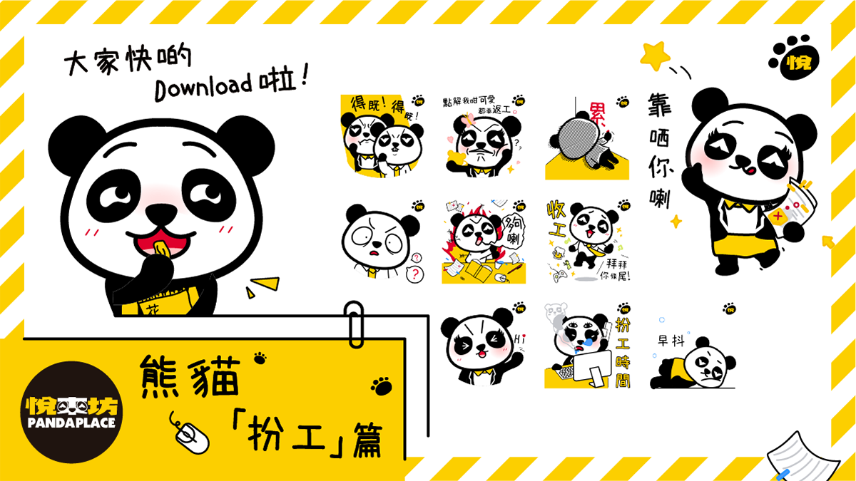Promotional poster featuring all 11 Panda Place WhatsApp stickers