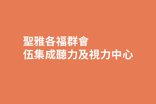 SJS C.C. Wu