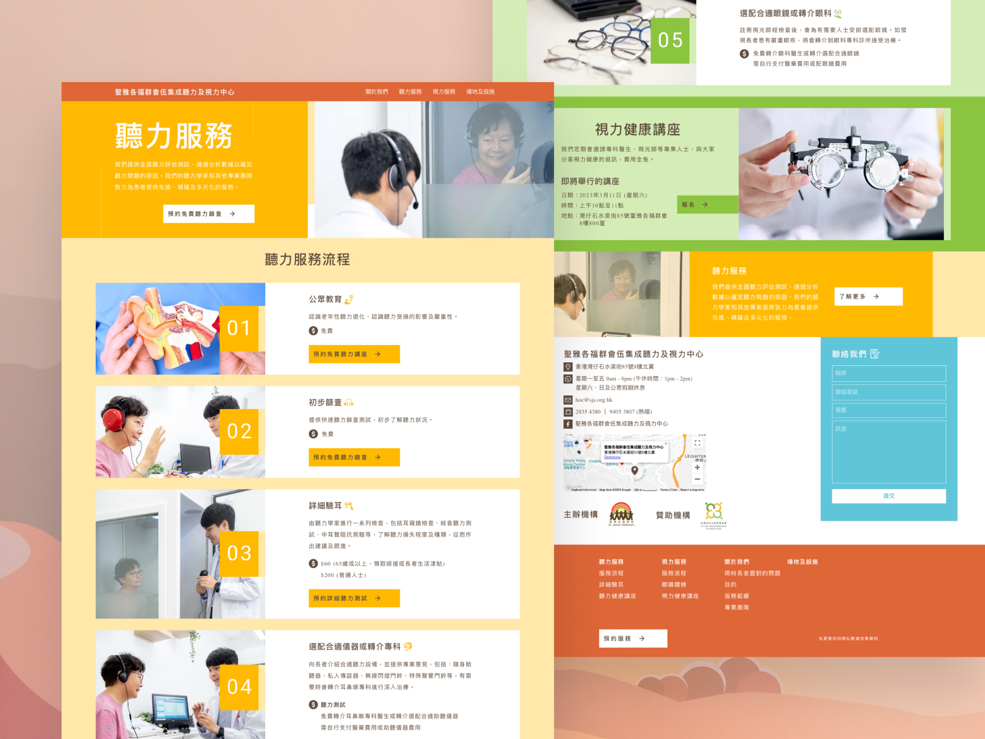 Hearing and optical service pages of the SJS C. C. Wu Hearing and Optical Centre website