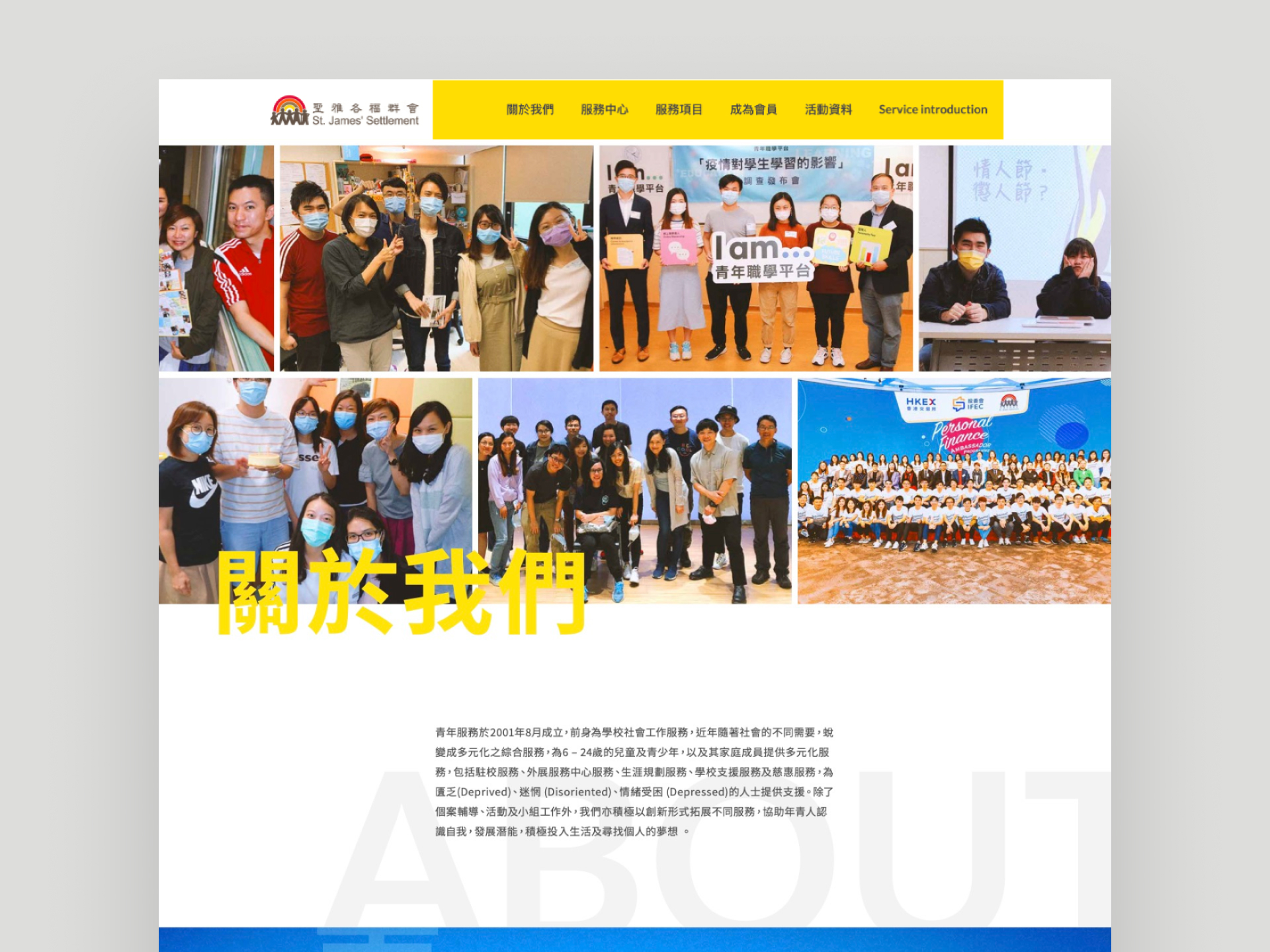 St. James Settlement Youth Service website redesign